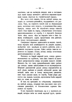 Казачья езда. Современное руководство для г.г. офицеров | Г.Ф. Кузнецов