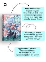 Маро Моргана. Цветы пиона на снегу. Том 2