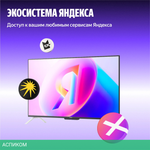 Телевизор QLED Yandex 50" ТВ Станция Бейсик