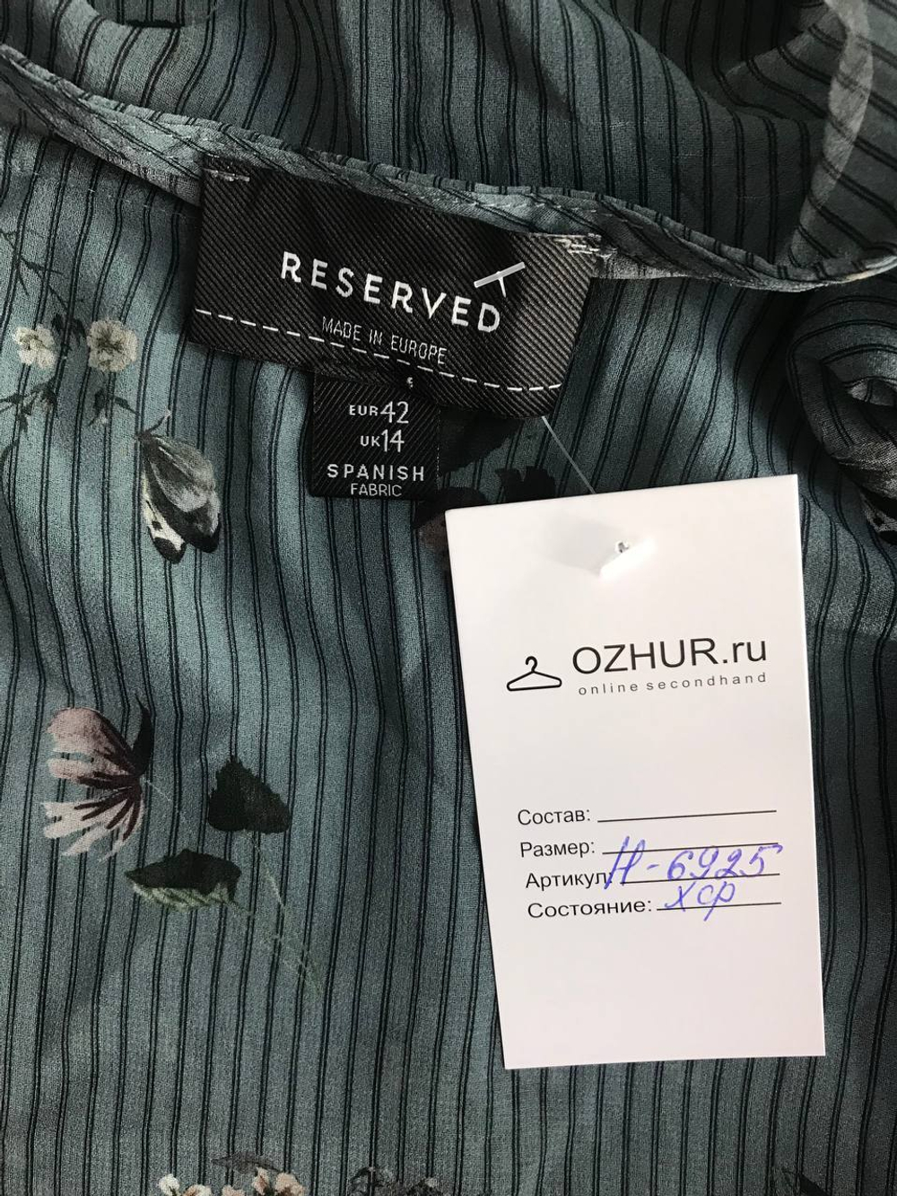 Платье Reserved для романтической встречи, маркировка 42, визуально 48 размер