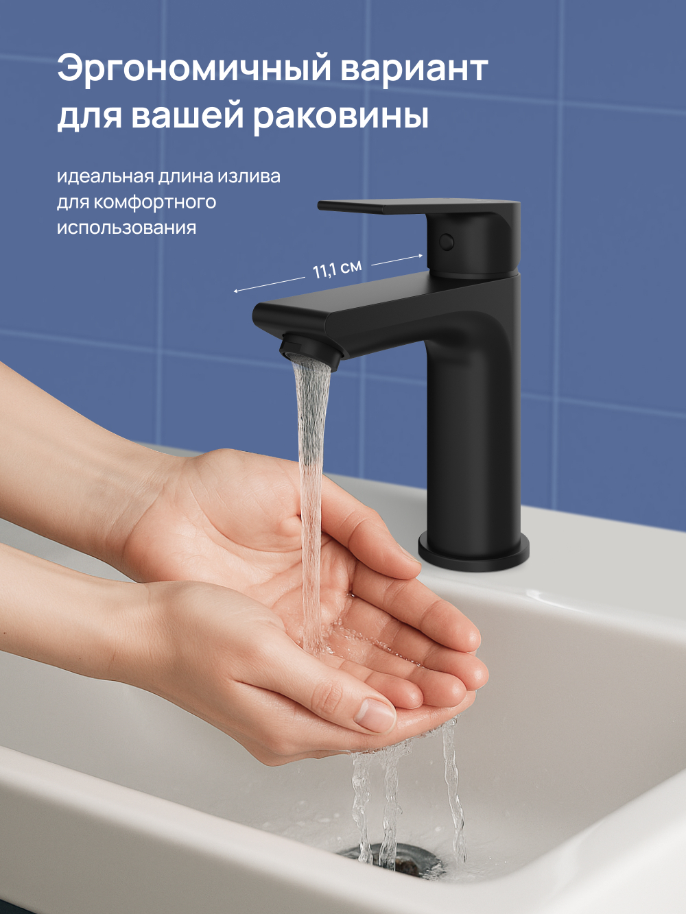 Смеситель для раковины STWORKI Готланд S13010BK матовый черный