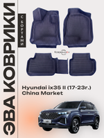 Автомобильные коврики ЭВА с бортами для Hyundai ix35 II (17-23г.) China Market