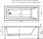 Акриловая ванна Aquanet Bright 165x70