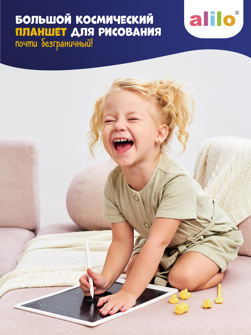 Большой космический планшет alilo для рисования 13,5 дюймов со штампиками и стилусами