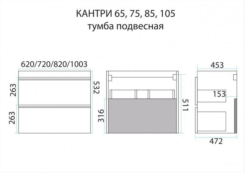 Кантри - 65 Тумба подвесная с 2 ящ. (Раковина 208 844)