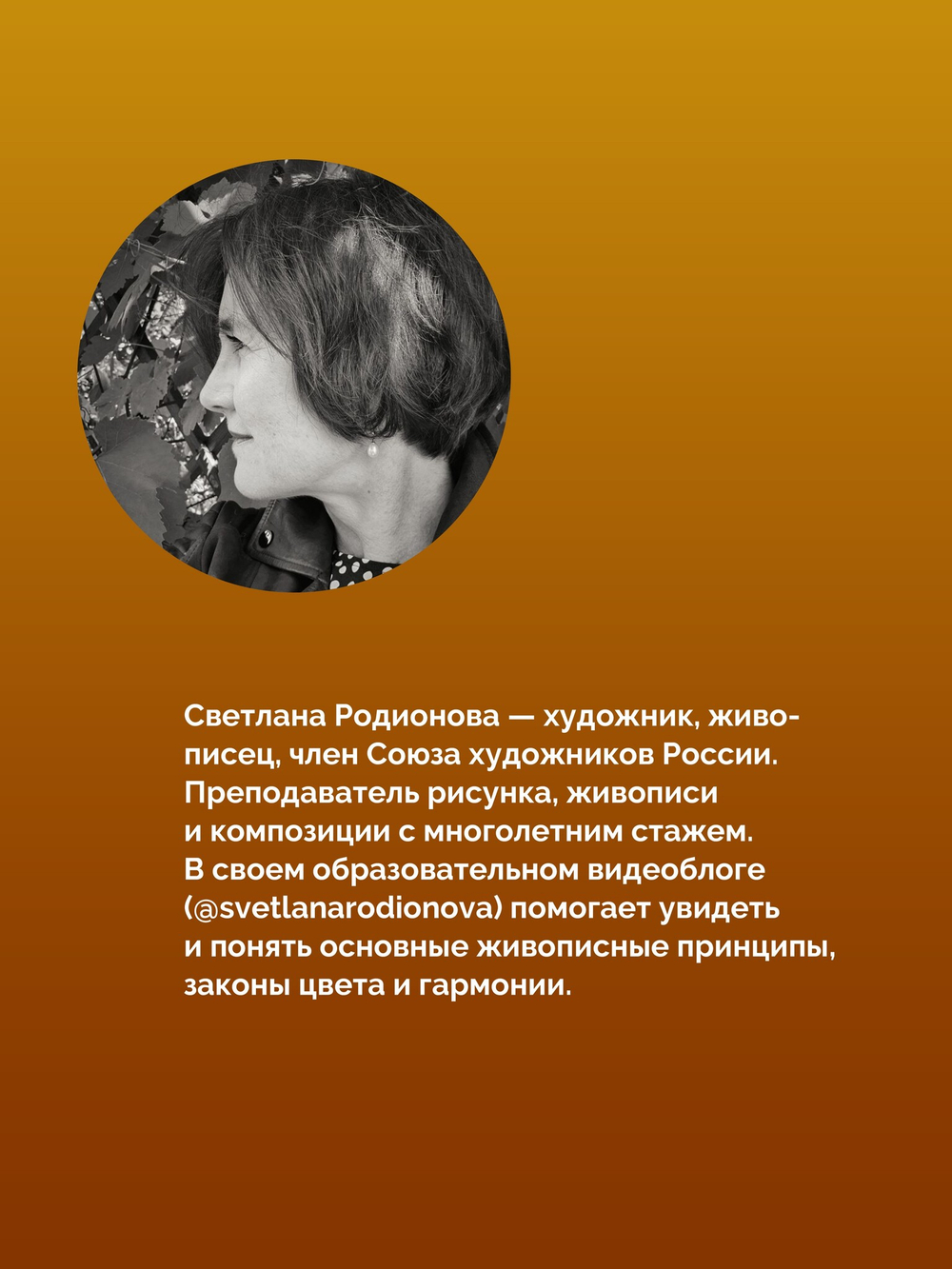 Школа рисования. Гуашь для начинающих