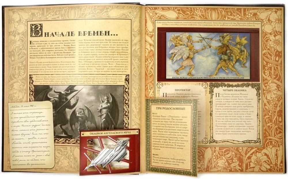 Вампирология. Истинная история падших