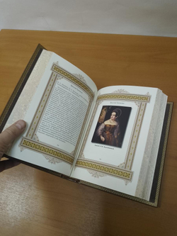 "Василий (Великие имена)" Книга подарочная в кожаном переплете