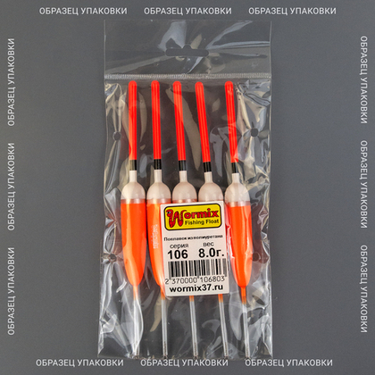 Поплавок из полиуретана Wormix 106 (5шт/уп)