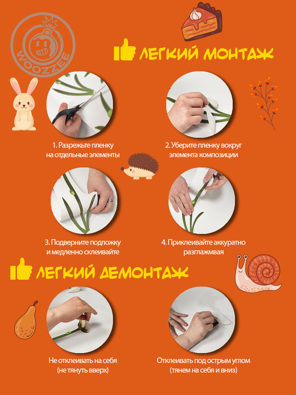 Интерьерные наклейки Осенний набор А3