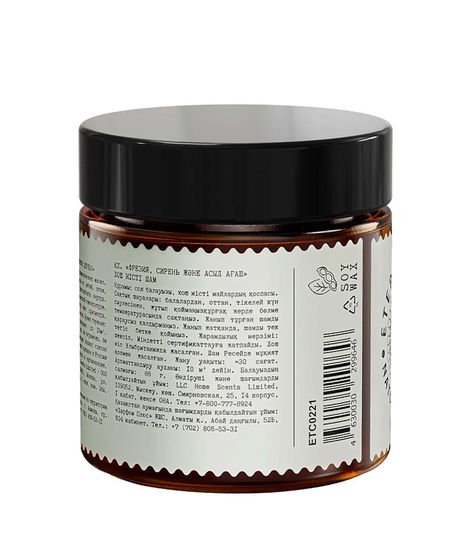 Фрезия сирень и драгоценное дерево, ароматическая свеча, Eteria cosmo