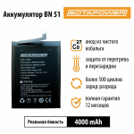 Аккумулятор BN51 для Xiaomi Redmi 8 / 8A, АКБ, батарея Сяоми BN51 SOTAPOWER, 5000 mAh