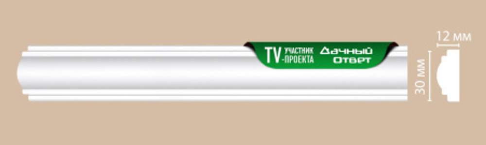 Молдинг гладкий Decomaster DP-8032 30х12х2400мм