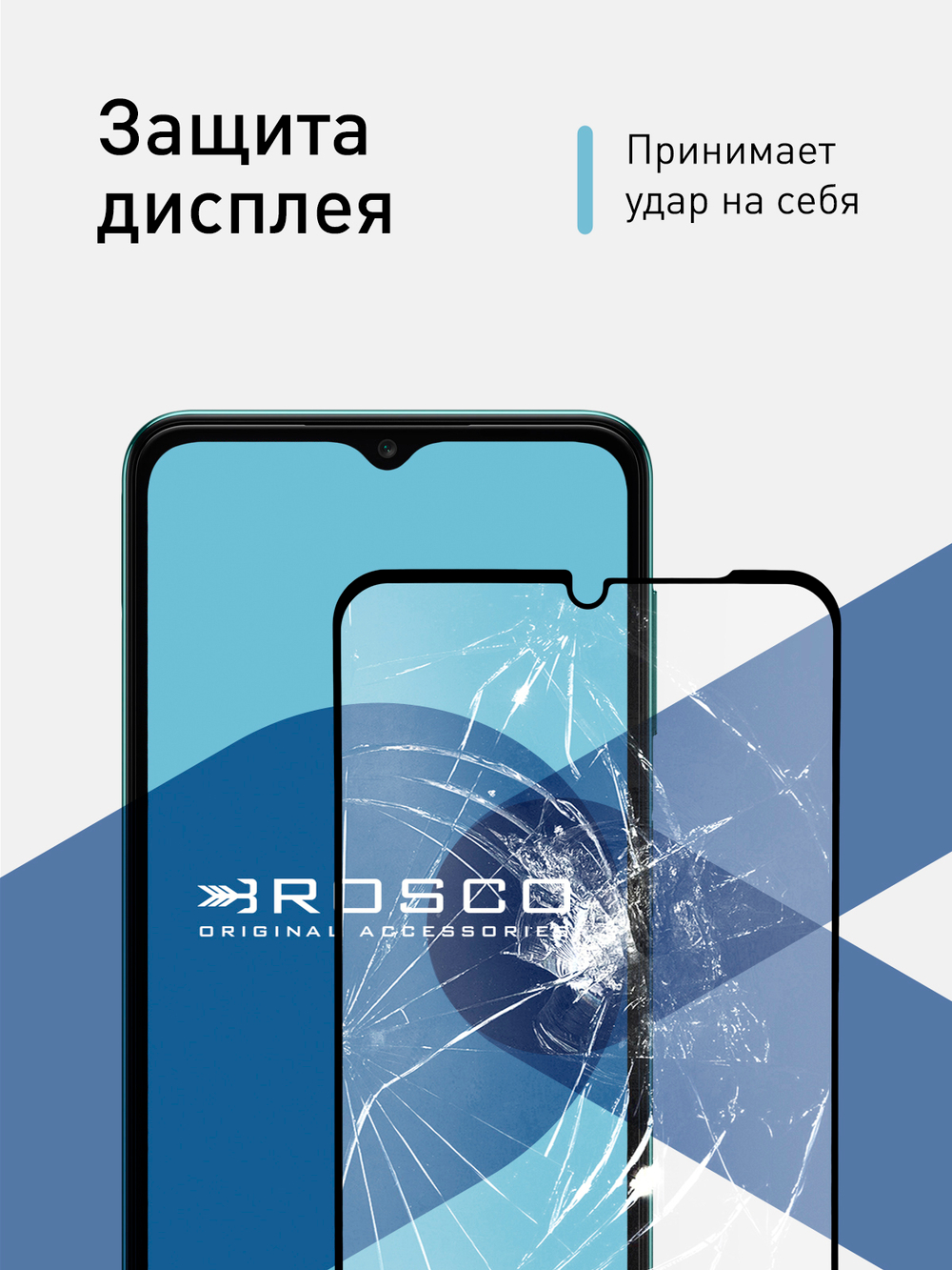 Защитное стекло ROSCO для Samsung Galaxy A04S (арт. SS-A04S-FSP-GLASS-BLACK )