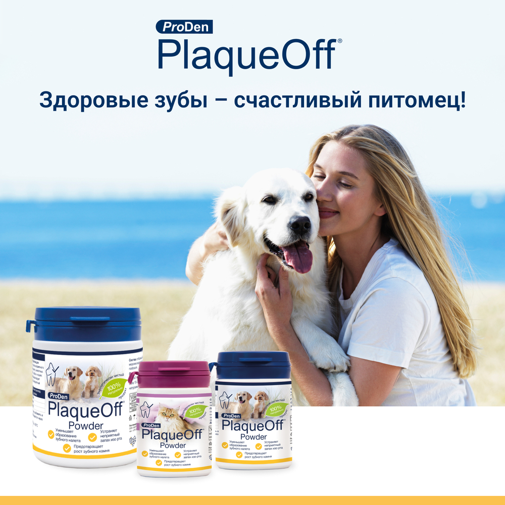 PRODEN PLAQUEOFF Средство для профилактики зубного камня у собак и кошек, 40 г