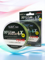 Плетеный шнур KDF MegaPower 4X 0,20 мм 150 м