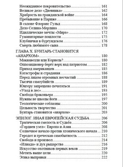 Эрнст Юнгер. Иная европейская судьба. Доминик Веннер. Категория 1