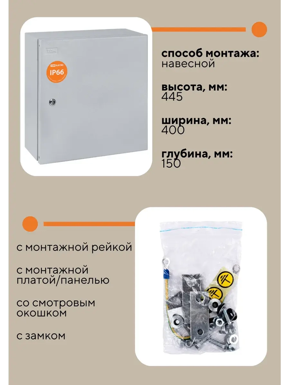 Щиток электрический распределительный ЩУ-3ф/1 больш.