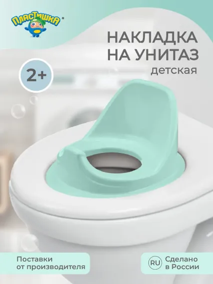 Накладка на унитаз Пластишка детская зеленый