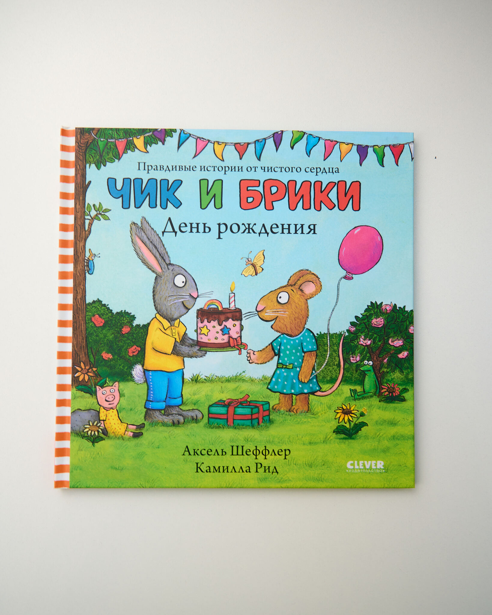 Комплект «Чик и Брики», 3 книги