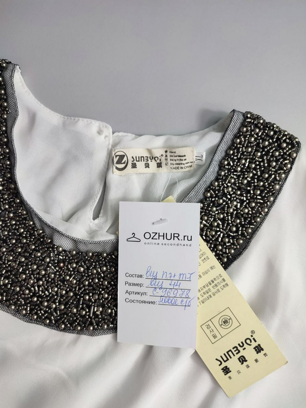 Футболка нарядная 44 размер, новая