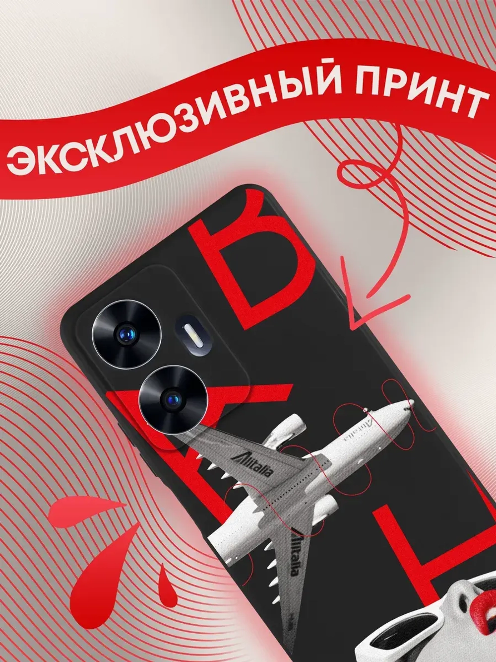 Чехол на Realme C55 с принтом
