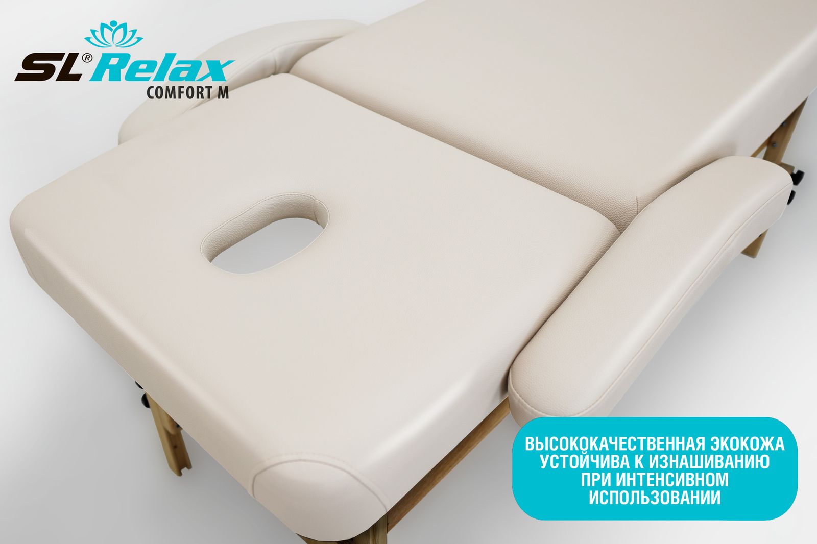 Массажный стол Relax Comfort-M бежевая кожа (№4) фото №14