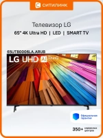 Телевизор 65" 65UT80006LA.ARUB, 4K UHD, WebOS