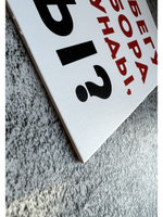 Табличка Злая собака