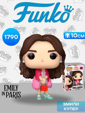 Фигурка Funko POP! TV Emily in Paris Emily Cooper (1790) 86259 / Фигурка Фанко ПОП! по мотивам сериала "Эмили в Париже", Эмили Купер