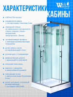 Душевая кабина WeltWasser без силикона (90х90) прозрачное стекло, поддон низкий