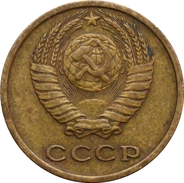 2 копейки 1978 VF-XF