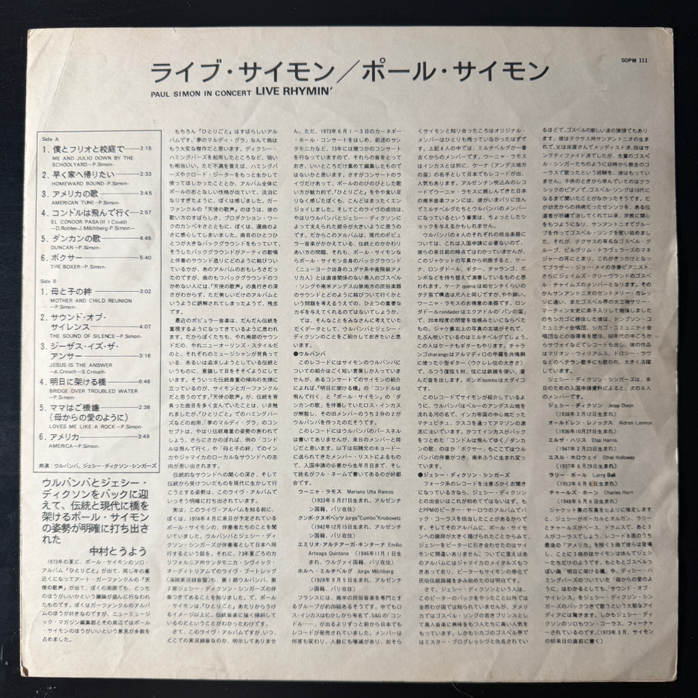 Paul Simon – Live Rhymin (Япония 1974г.)