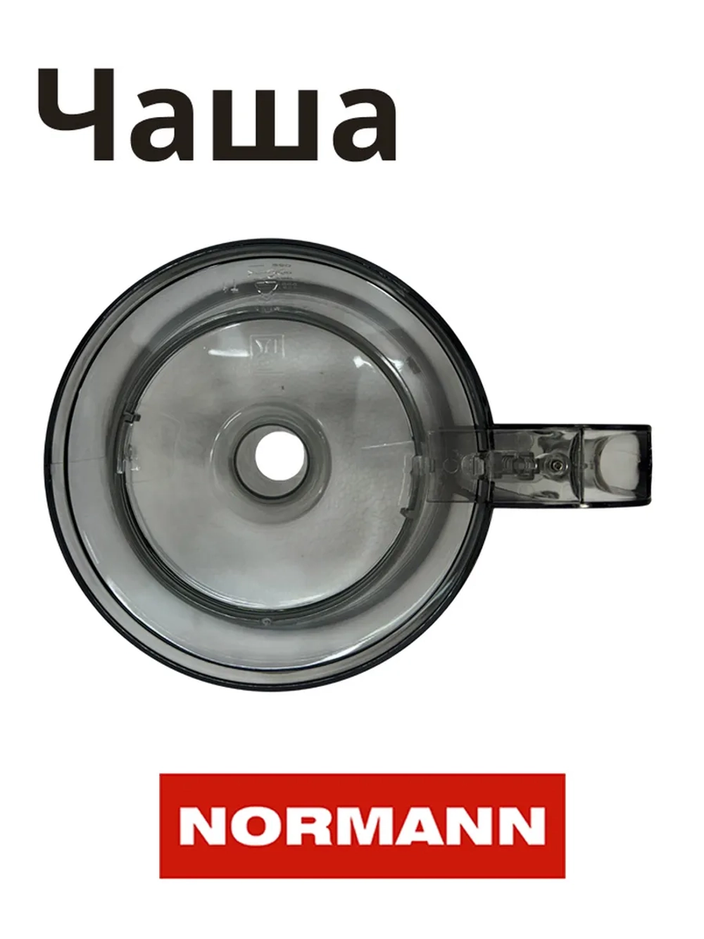 Чаша измельчителя AFP-949 FP410-X010-40