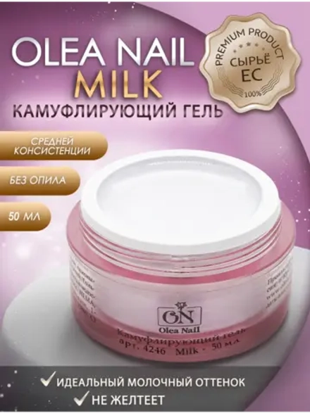 Гель конструирующий White Milk арт. 4246 50 мл
