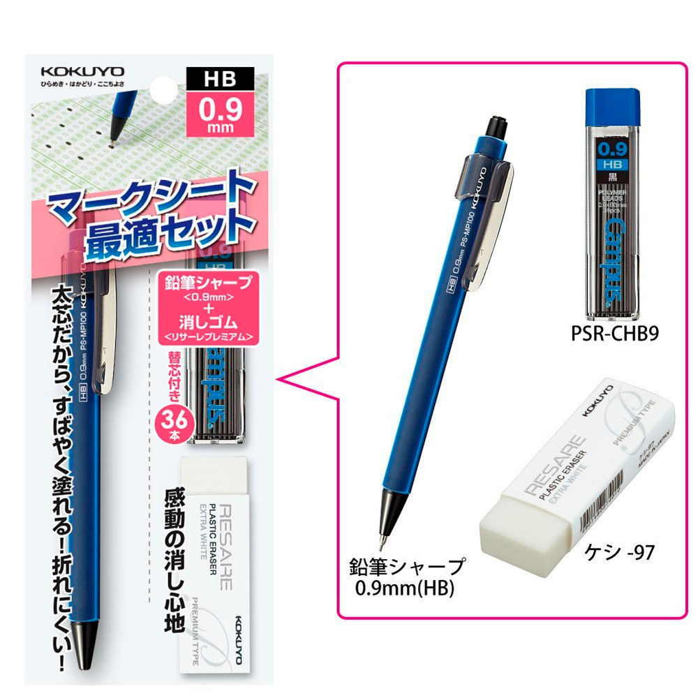 Механический карандаш 0,9 мм Kokuyo Enpitsu Sharp Mark Sheet Optimum Set (темно-синий)
