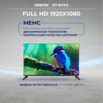 ЖК-телевизор CENTEK CT-8743