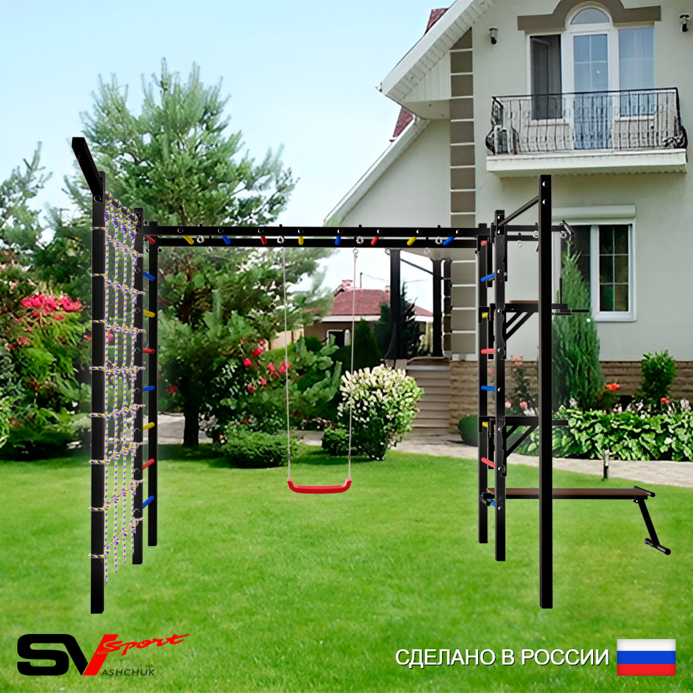 Уличная шведская стенка Sv Sport рукоход с комплектом турник прямой 2шт У5197 (Турник/Брусья/Стойка/Скамья/"Лодочка"/Кронш бокс/Сетка)