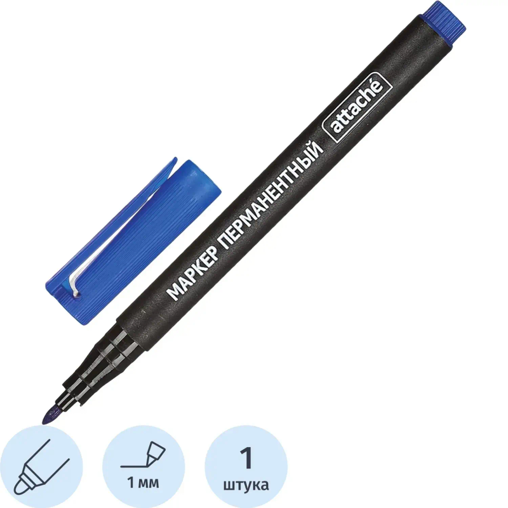 Маркер перманентный ATTACHE синий 1 мм.