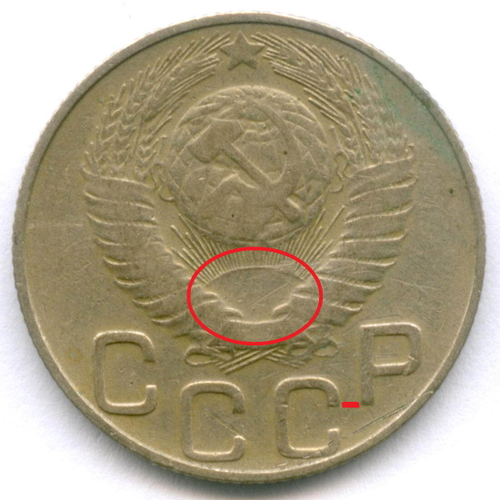 20 копеек 1948 год. (Шт. 1.3 - солнце с венчиком, Р - на уровне). VF (Нечастая)