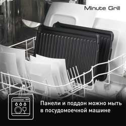 Контактный гриль Tefal Minute Grill GC205012