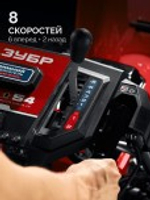 Снегоуборщик бензиновый ЗУБР СМБ-7-72