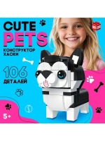 Конструктор Cute pets, Хаски, 106 деталей
