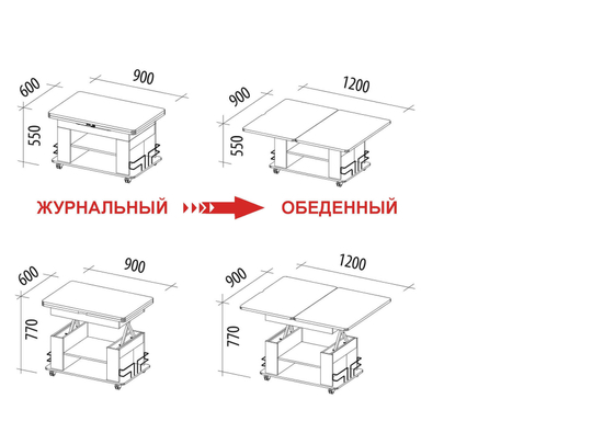 Журнальный стол-трансформер Агат 23 Кобург