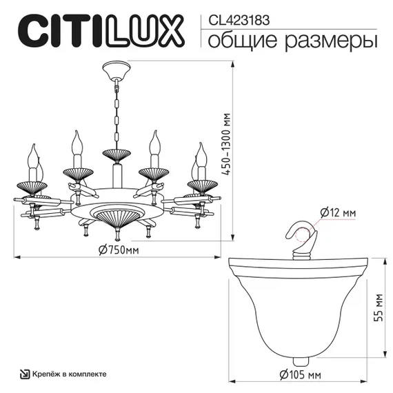 CL423183 KAPTOR Люстра