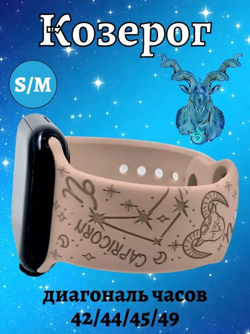 Ремешок для Apple watch 42 44 45 49 мм силиконовый браслет