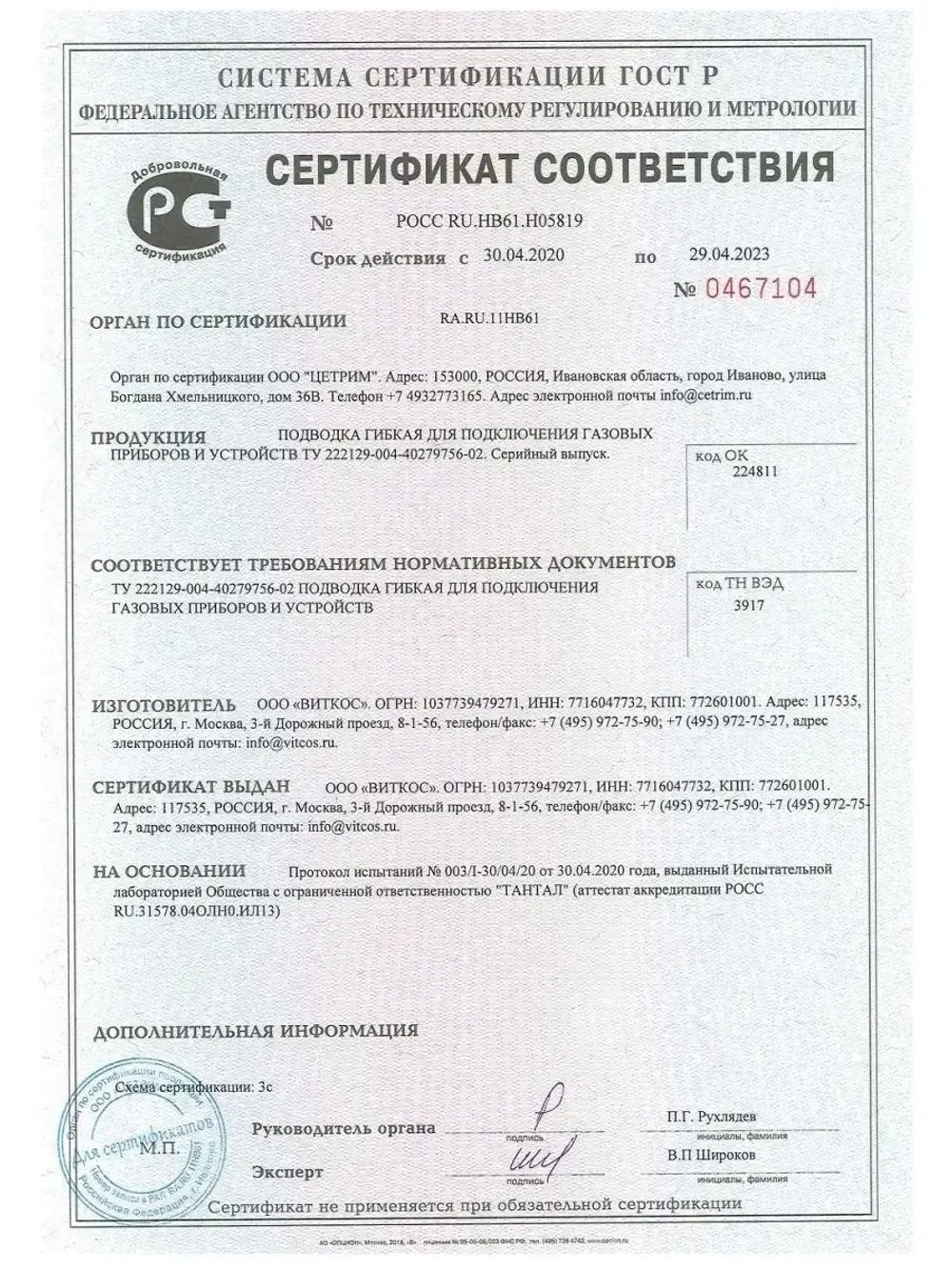 Гибкая подводка для газа, 7мм,гайка 1/2 - штуцер 1/2, 600 см