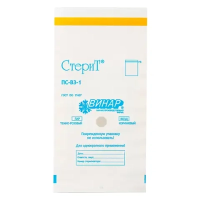 Пакет из влагопроч.бумаги (белый) "СтериТ" 50х170 №100 Винар
