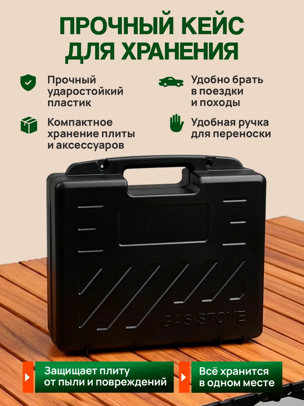 Плитка газовая туристическая