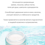 Сорбитол 70 %, Sorbitol